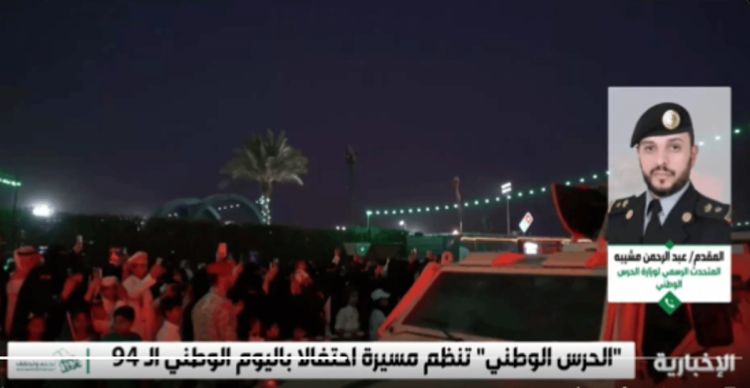 متحدث الحرس الوطني: الوزارة شاركت بمسيرة اليوم الوطني بعربات عسكرية و8 طائرات مروحية