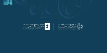 مجمع الملك سلمان العالمي للغة العربية ينظم مؤتمره الدولي ” حوسبة اللغة العربية وإثراء البيانات اللغوية”