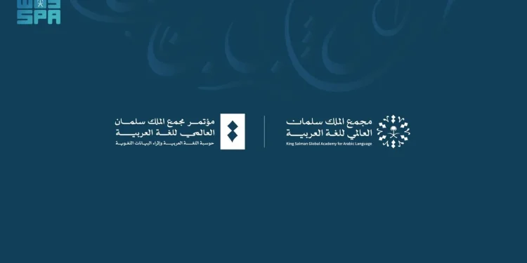مجمع الملك سلمان العالمي للغة العربية ينظم مؤتمره الدولي ” حوسبة اللغة العربية وإثراء البيانات اللغوية”