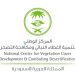 محطة التمريات لإنتاج البذور البرية بالجوف تحصد شهادة الممارسات الزراعية الجيدة العالمية