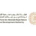 محمية الإمام تركي بن عبدالله الملكية تستخدم أحدث التقنيات وتقلل الانبعاثات الكربونية بنسبة 66٪