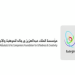 مسؤول بـ «موهبة»: نعمل على ملف إدارة المخاطر منذ سنوات
