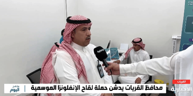 مسؤول بمكتب صحة القريات: حملة التطعيم ضد الإنفلونزا الموسمية تستهدف أكبر شريحة من المجتمع