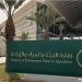 مسؤول يوضح آلية التسجيل لخدمة إيصال الكهرباء للأراضي الزراعية من خلال منصة «البيئة»