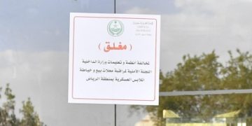 مصادرة 3 آلاف رتبة وشعارات عسكرية بالرياض