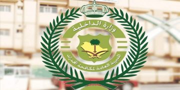 «مكافحة المخدرات» تحتفي بتخريج 728 فردًا من الدورة التأهيلية الـ 24 للفرد الأساسي
