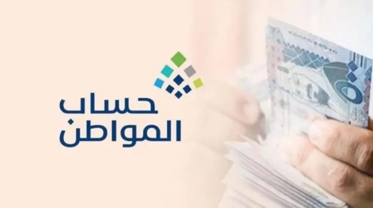 موعد نزول حساب المواطن الدفعة 82 لشهر سبتمبر 2024.. كم يوم باقٍ لإيداع الدعم؟