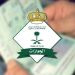 هل يمكن إلغاء تأشيرة الخروج النهائي للعامل خلال فترة التجربة؟.. الجوازات تجيب