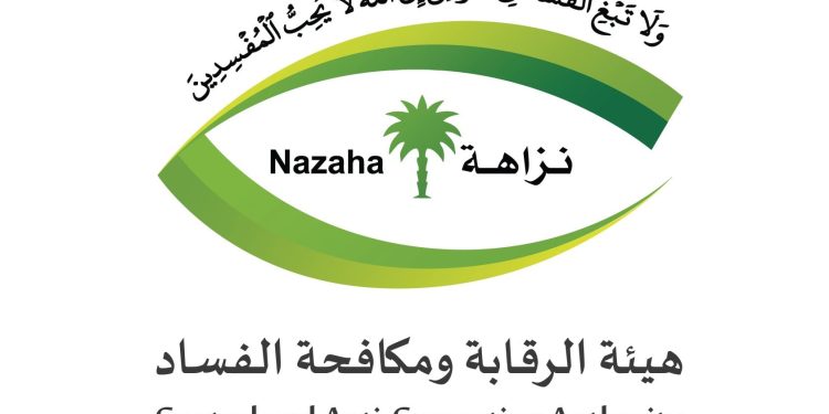 هيئة الرقابة ومكافحة الفساد تباشر قضية جنائية