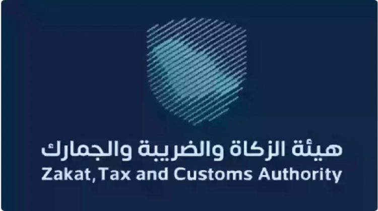 هيئة الزكاة توضح كيفية سداد ضريبة التصرفات العقارية