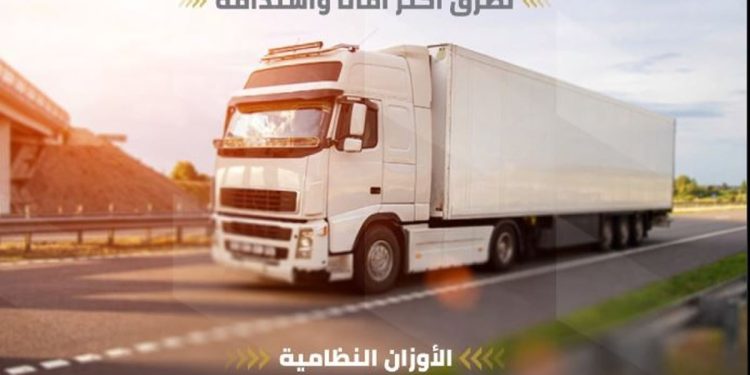 هيئة الطرق توضح الأوزان والأبعاد النظامية للشاحنات في كود الطرق السعودي
