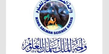 واحة الملك سلمان للعلوم تحتفل باليوم الوطني الـ 94