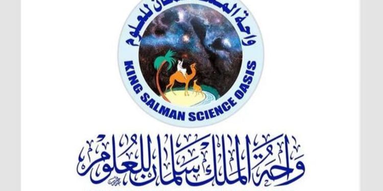 واحة الملك سلمان للعلوم تحتفل باليوم الوطني الـ 94