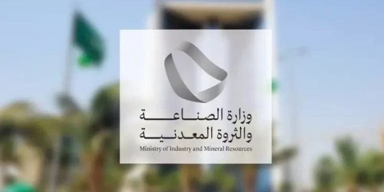 وزارة الصناعة والثروة المعدنية تصدر 32 رخصة تعدينية جديدة خلال شهر يوليو 2024