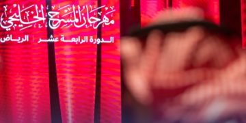 وزير الثقافة: المسرح الخليجي يشجعنا للحوار مع العالم