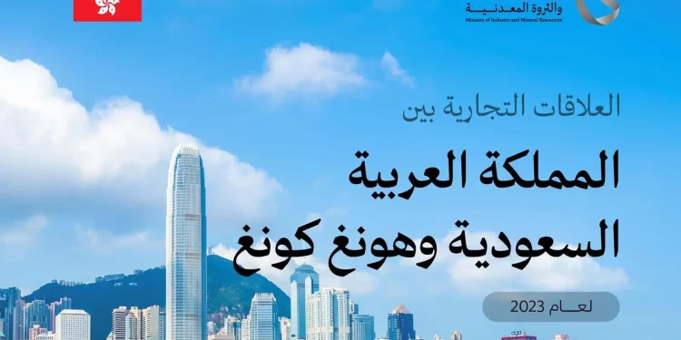وزير الصناعة والثروة المعدنية يبدأ زيارة رسمية إلى منطقة هونج كونج