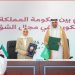 وزير الموارد البشرية يوقع مذكرتي تفاهم في مجالات الشؤون والتنمية الاجتماعية