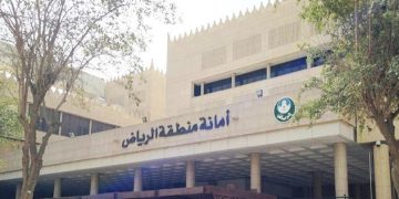 ‎لتعزيز الكوادر البشرية.. أمانة منطقة الرياض تعلن عن عدد من الوظائف