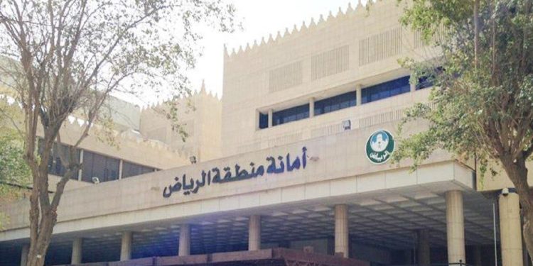 ‎لتعزيز الكوادر البشرية.. أمانة منطقة الرياض تعلن عن عدد من الوظائف