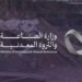 122 مليار ريال قيمة الثروة المعدنية بالقصيم