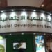 1.54 مليار ريال تمويلات بنك التنمية بالربع الثالث