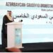 المملكة وأذربيجان تعتزمان إقامة شراكات اقتصادية ضخمة