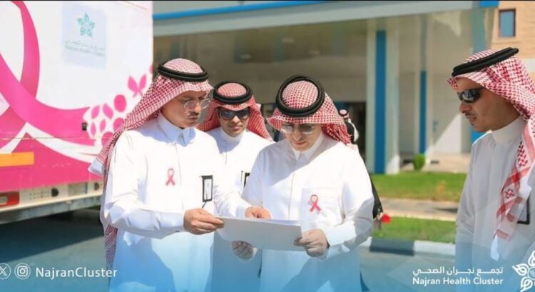 تجمع نجران الصحي يُدشّن حملة الكشف المبكر عن «سرطان الثدي»