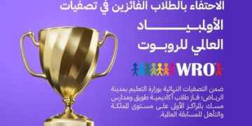 أكاديمية طويق ومدارس مسك تحتفيان بالطلاب الفائزين بمسابقة «WRO» العالمية