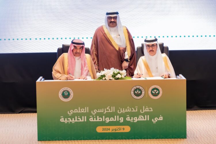 بحضور وزير التربية والتعليم.. تدشين الكرسي العلمي المشترك في الهوية والمواطنة الخليجية