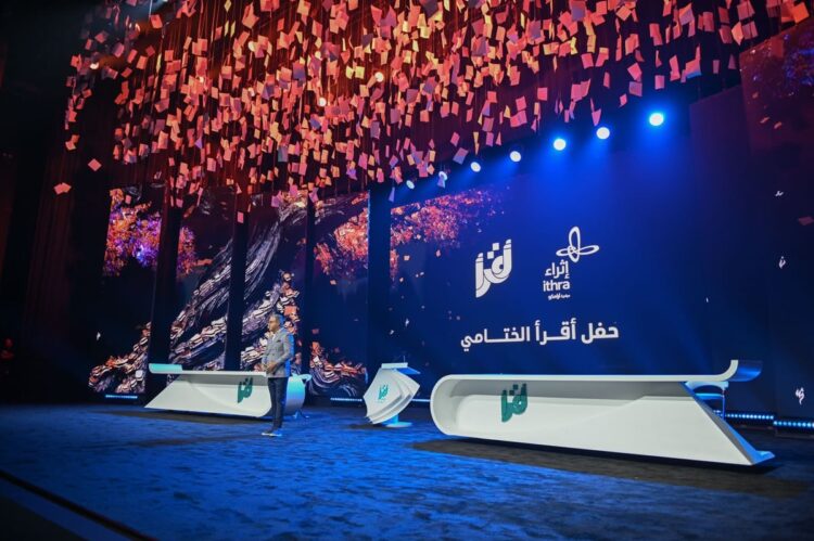 "إثراء" يفتتح فعاليات حفل مسابقة اقرأ الختامي بحضور نخبة من أدباء ومفكرين محليين وعالميين