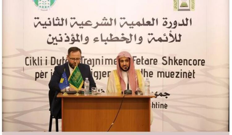 «الشؤون الإسلامية» تنظم الدورة العلمية الشرعية الثانية لتأهيل الأئمة والخطباء والدعاة بكوسوفا