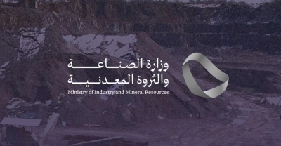 550 جولة رقابية على المواقع التعدينية بسبتمبر