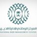 "مركز إدارة الدين" يقفل طرح أكتوبر بمبلغ إجمالي قدره 7.830 مليار ريال