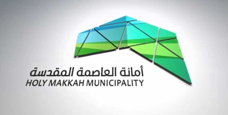 أمانة العاصمة المقدسة تطلق نظام إدارة المشاريع (PMIS) لتعزيز الكفاءة