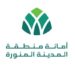 أمانة المدينة المنورة تواصل أعمالها في تحسين المشهد الحضاري