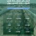 أمانة منطقة الرياض تنفّذ أعمال صيانة شبكة السيول خلال شهر سبتمبر