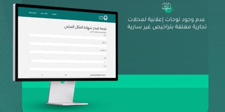 أمانة منطقة حائل تصدر 2523 شهادة امتثال خلال المهلة التصحيحية لواجهة المباني