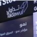 «أموال المالية» تعلن إتاحة المستندات لمعاينة الطرح العام المحتمل لـ«الأعمال المتعددة»