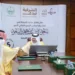 أمير المنطقة الشرقية يدشّن مبادرة “الشرقية تبدع”.. بنسختها الخامسة