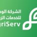إصدار 9.6 ألف ترخيص زراعي بالربع الثالث