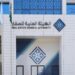 إطلاق مُسرّعة الأعمال في التقنية العقارية