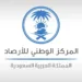 إنذارات حمراء على مكة المكرمة.. أمطار غزيرة وصواعق رعدية