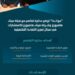 اتفاقية سعودية - ألمانية لتعزيز الكفاءة التشغيلية للموانئ