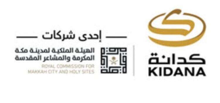 استكمالًا لبرنامج نخبة مكة.. «كدانة» تُطلق مسار «مستقبل المشاعر»