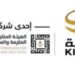 استكمالًا لبرنامج نخبة مكة.. «كدانة» تُطلق مسار «مستقبل المشاعر»