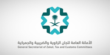 الأمانة العامة للجان الزكوية والضريبية والجمركية تُطلق استراتيجيتها الجديدة حتى 2026