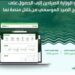 «البيئة» تدعو الصيادين للاستفادة من بدء موسم صيد أسماك الباغة عبر منصة «نما»