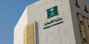 التجارة: العروض الوهمية تستدعي الإبلاغ غبر تطبيق «بلاغ تجاري»