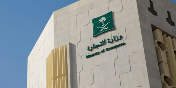 التجارة: العروض الوهمية تستدعي الإبلاغ غبر تطبيق «بلاغ تجاري»