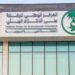 التقديم بدأ اليوم.. تفاصيل وظائف المركز الوطني للرقابة على الإلتزام البيئي